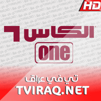 قناة الكاس الاولى بث مباشر Elkass Sports 1 Tv Live HD
