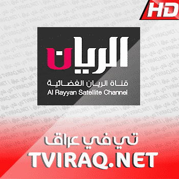 قناة الريان بث مباشر Alrayyan Tv Live HD
