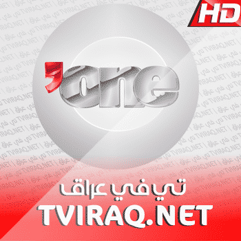 قناة دبى الاولى بث مباشر Dubai One Tv Live HD