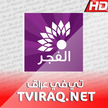 قناة الفجر الاولى بث مباشر Elfajer 1 Tv Live HD