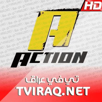 قناة ام بي سي اكشن بث مباشر MBC Action Tv Live HD