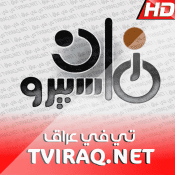 قناة ماسبيرو زمان بث مباشر Maspero Zaman TV Live HD