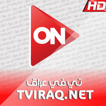 قناة أون اي بث مباشر ON E Tv Live HD
