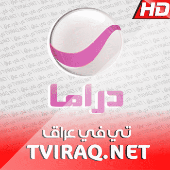 قناة روتانا دراما بث مباشر Rotana Drama Tv Live HD