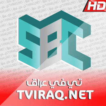 قناة اس بى سى بث مباشر SBC Tv Live HD