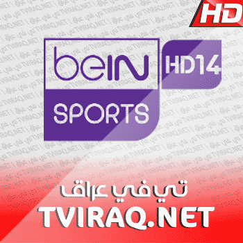 قناة بي ان سبورت 14 بث مباشر BeIN Sports HD 14 Tv Live HD