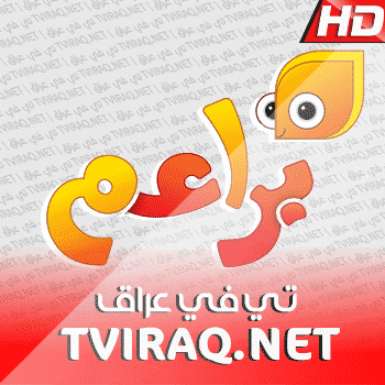 قناة براعم بث مباشر Baraeem Tv Live HD
