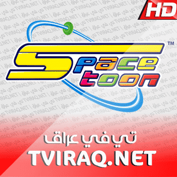 بث مباشر سبيس تون