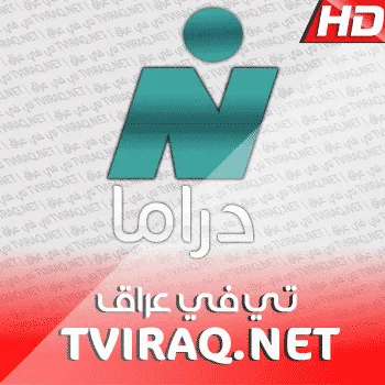 قناة النيل دراما بث مباشر