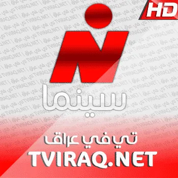 قناة النيل سينما بث مباشر